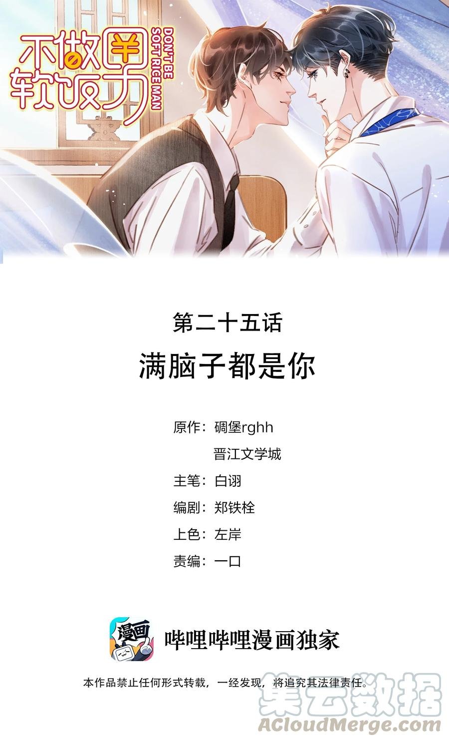 025 满脑子都是你