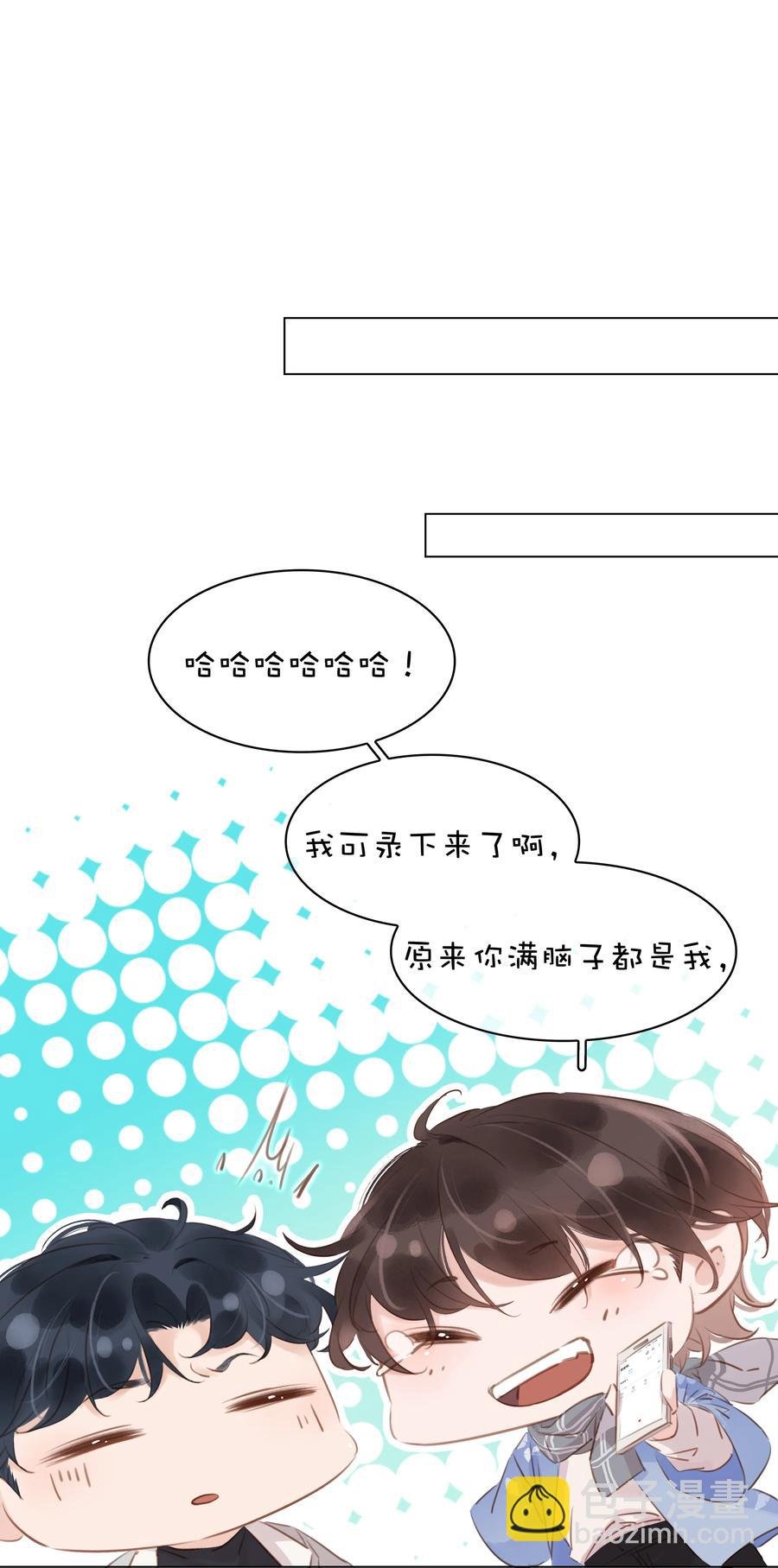 025 满脑子都是你