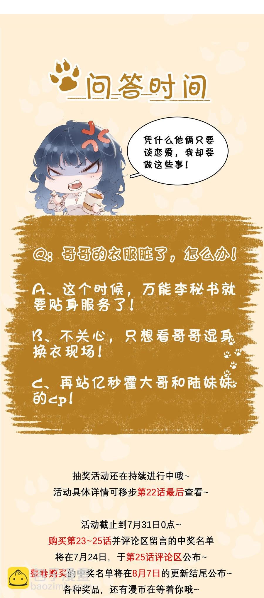 025 满脑子都是你