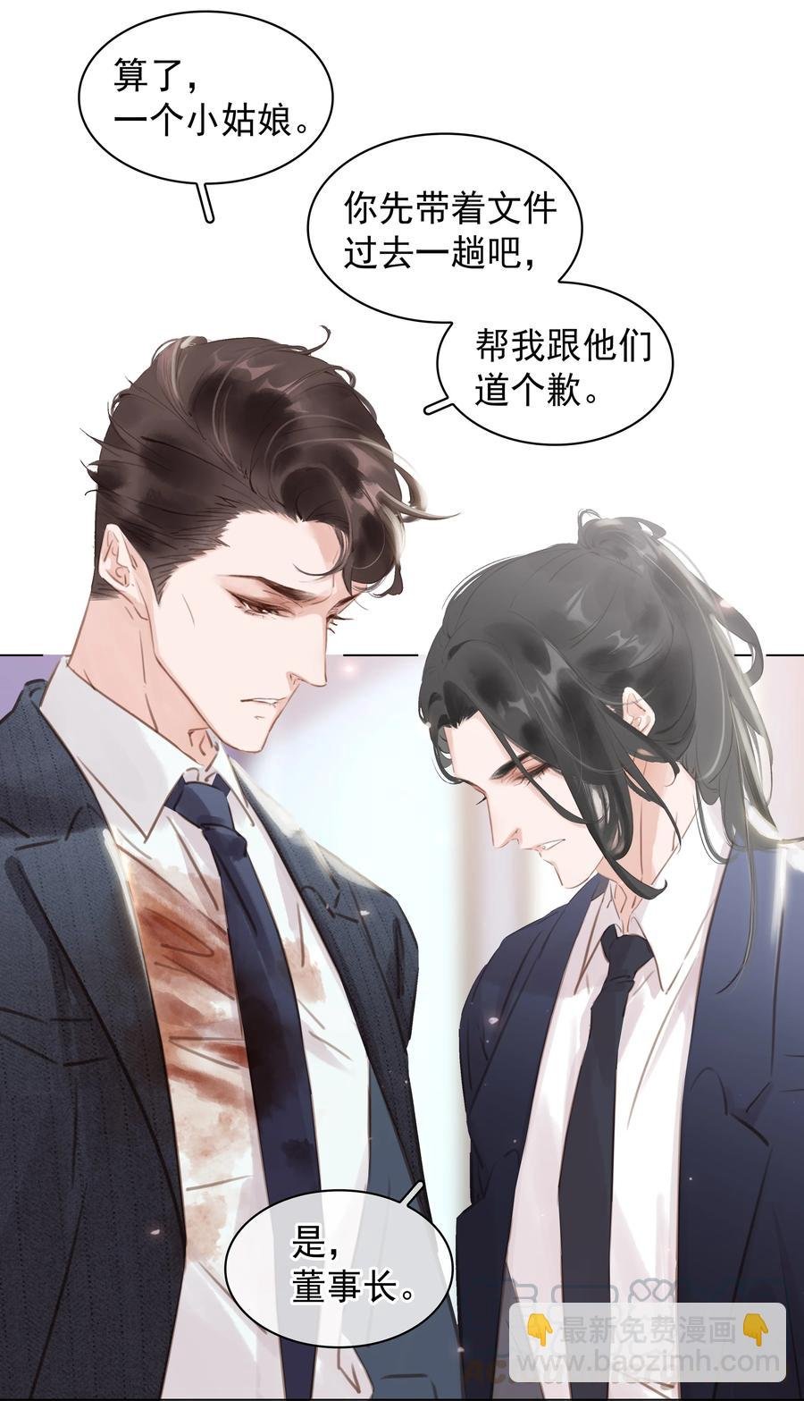 026 爱你无关金钱