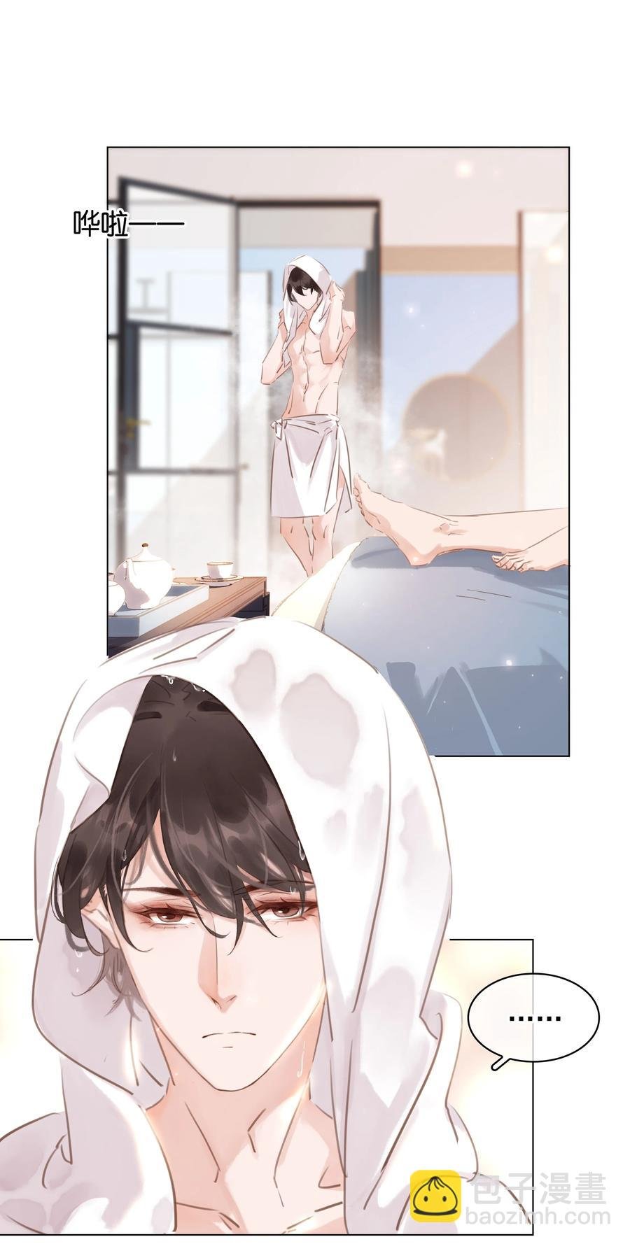 026 爱你无关金钱
