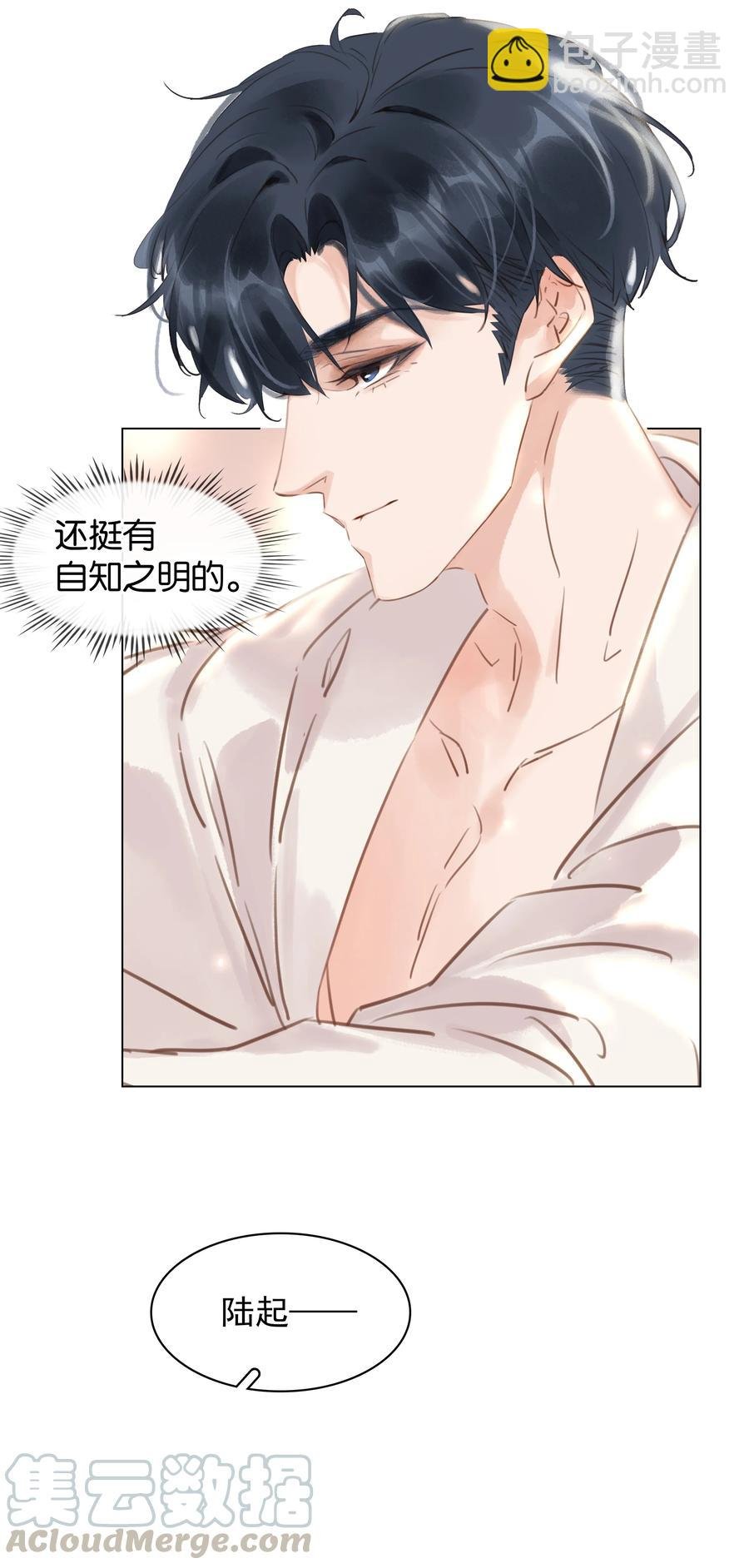 026 爱你无关金钱