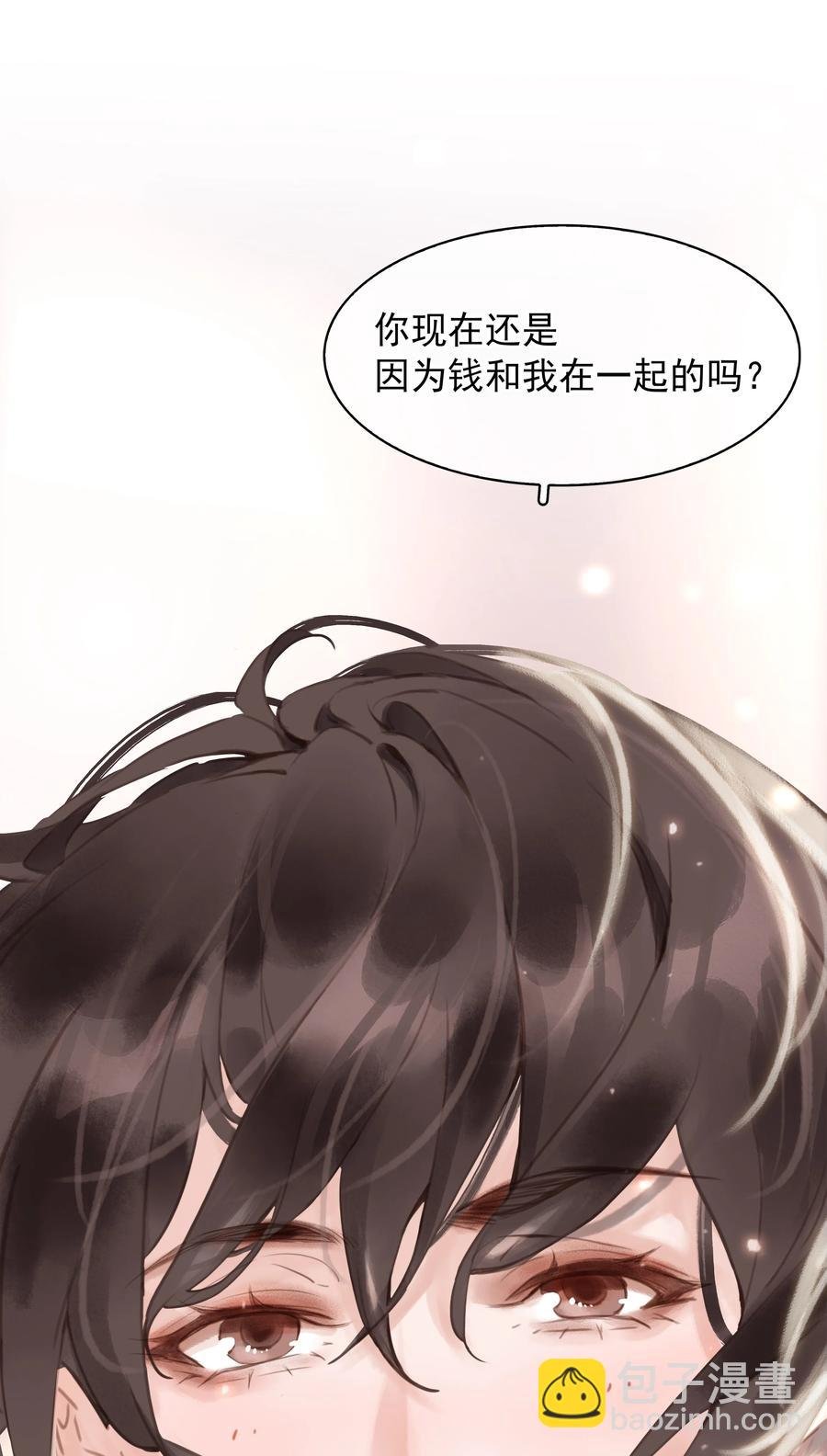 026 爱你无关金钱
