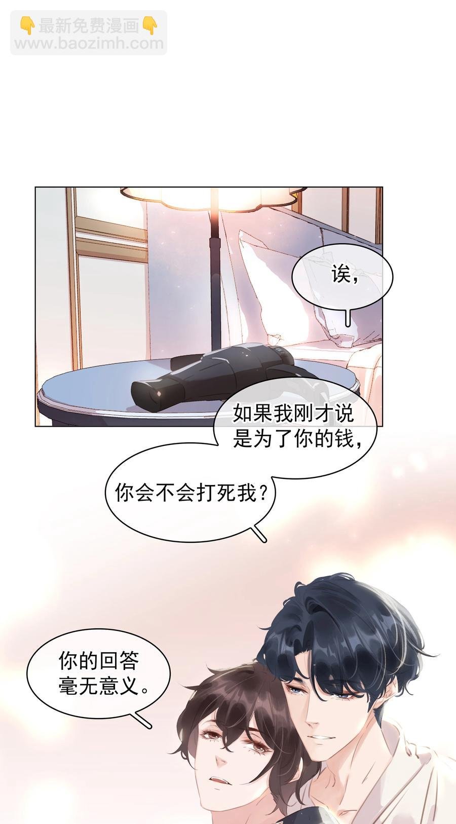 027 世上最好哄的人
