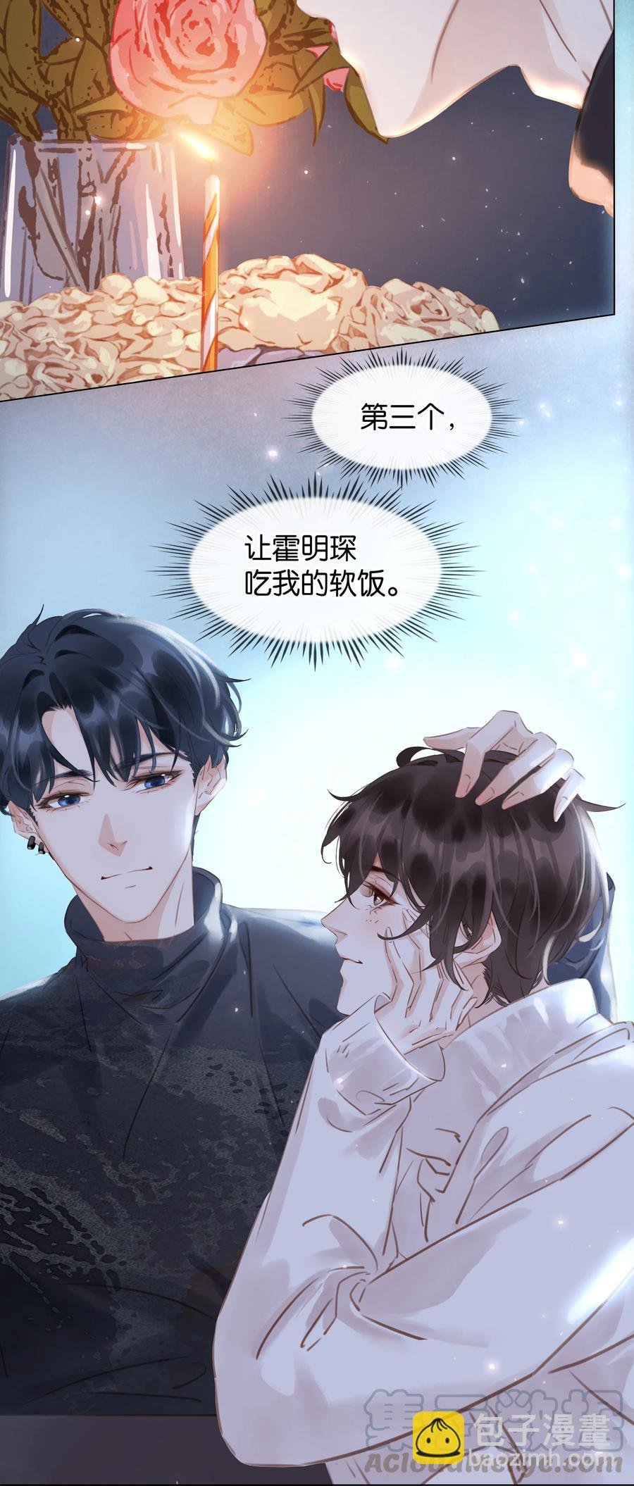 029 三个愿望都与你有关