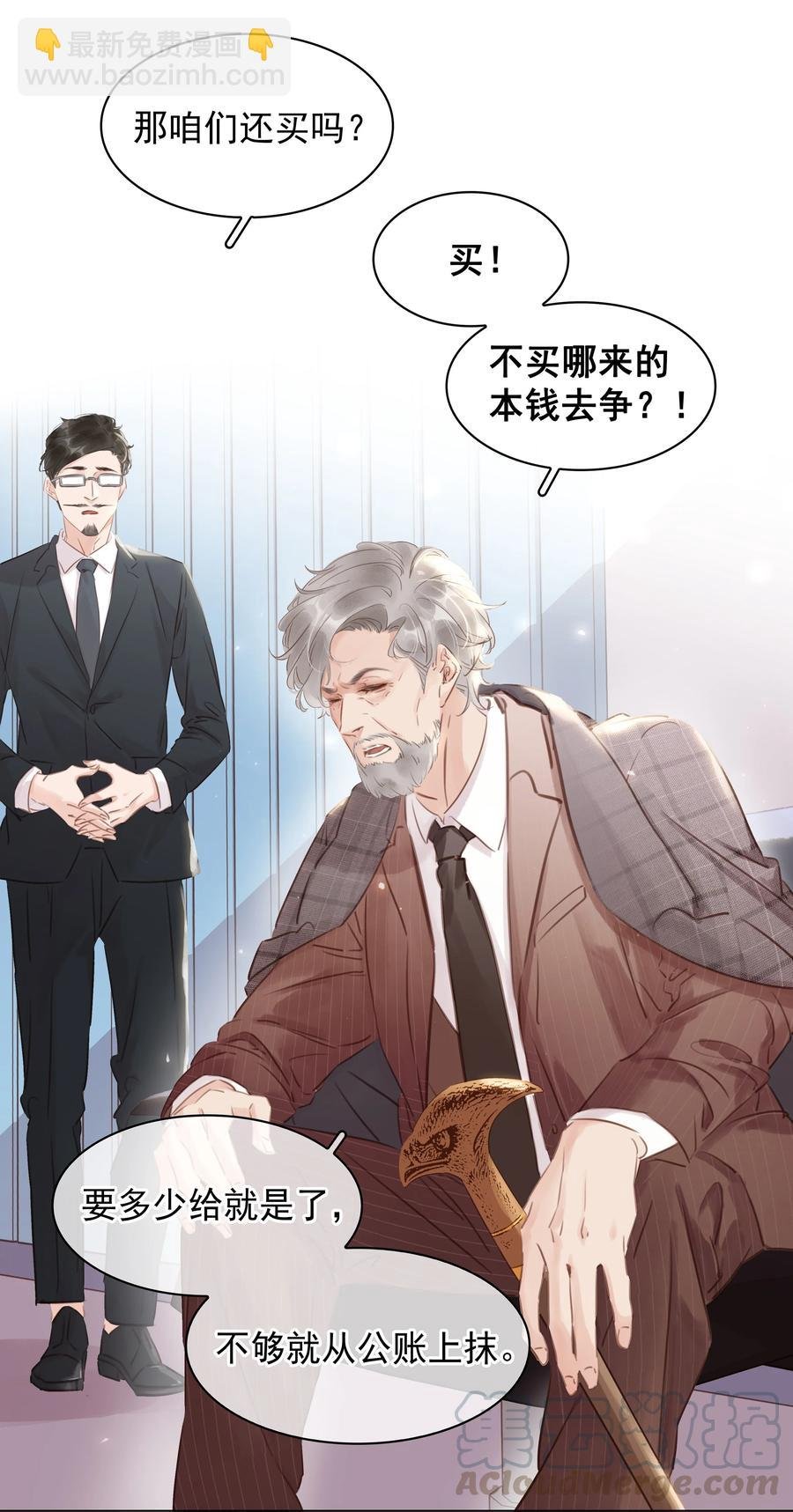 029 三个愿望都与你有关