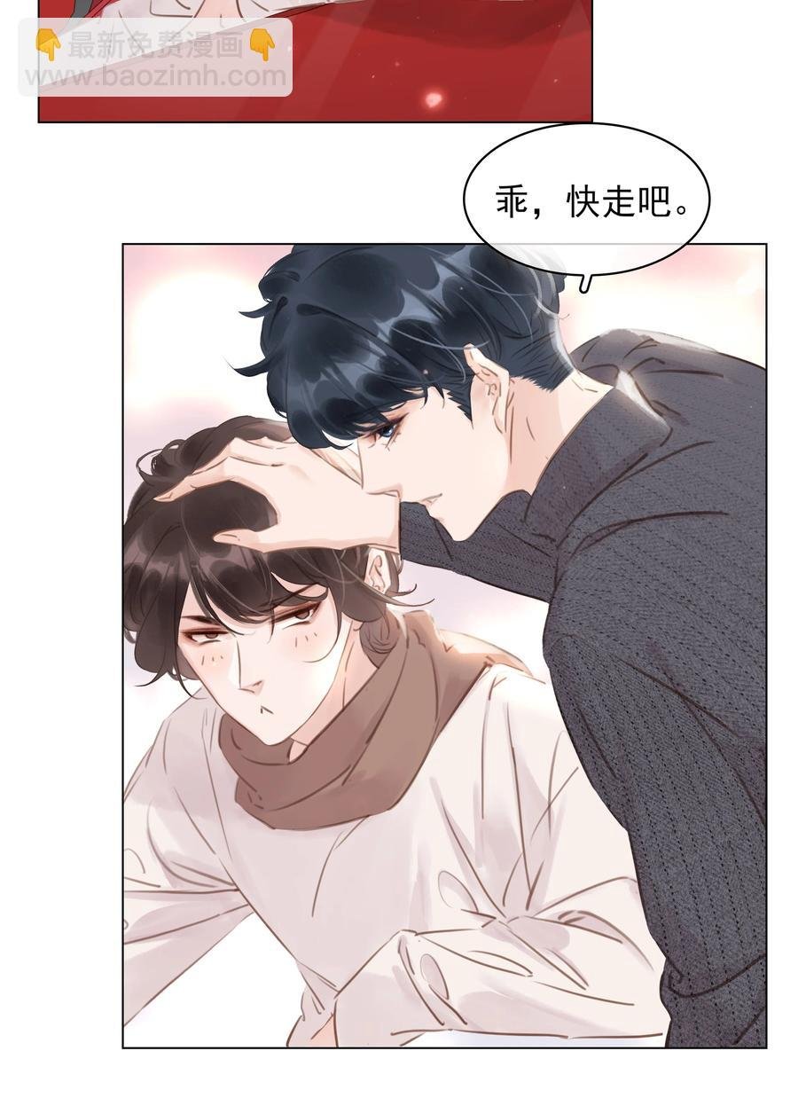 029 三个愿望都与你有关