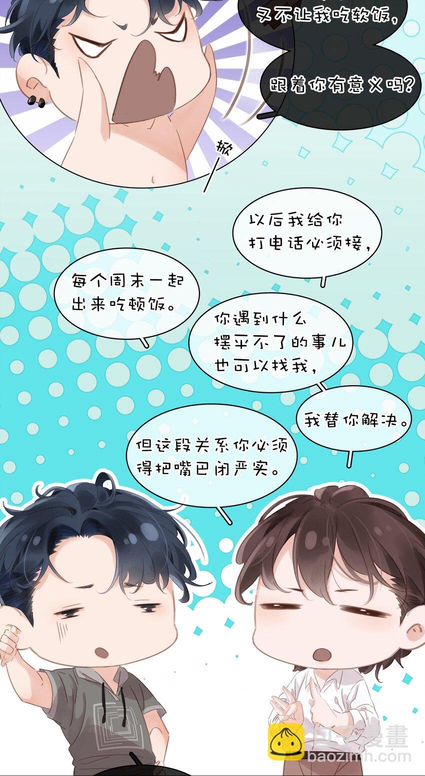 003 你是第一个