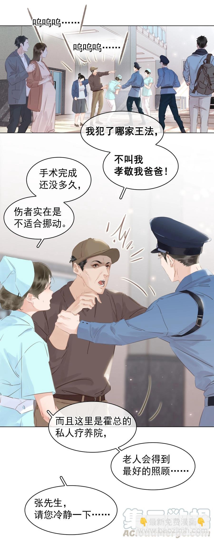 030 在我跟前闹事？