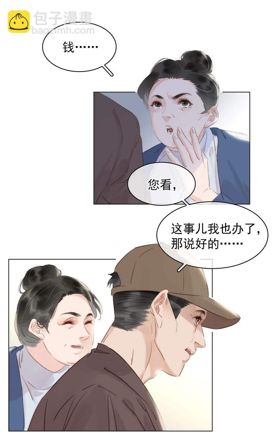 030 在我跟前闹事？