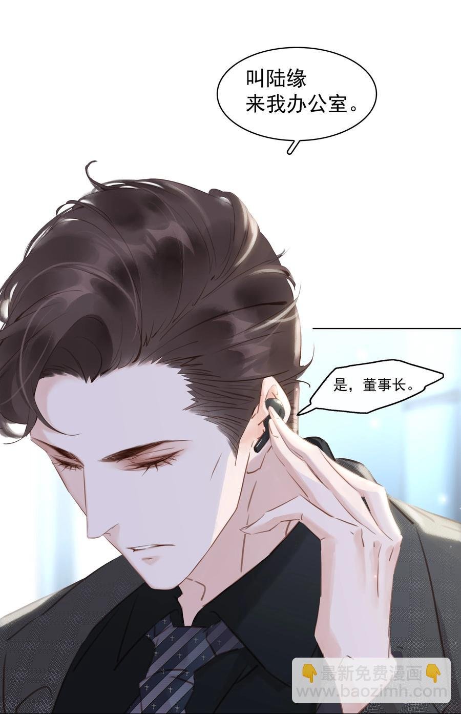 031 你这辈子只能跟我