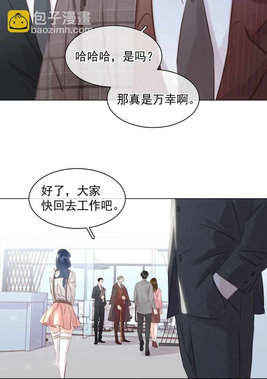031 你这辈子只能跟我