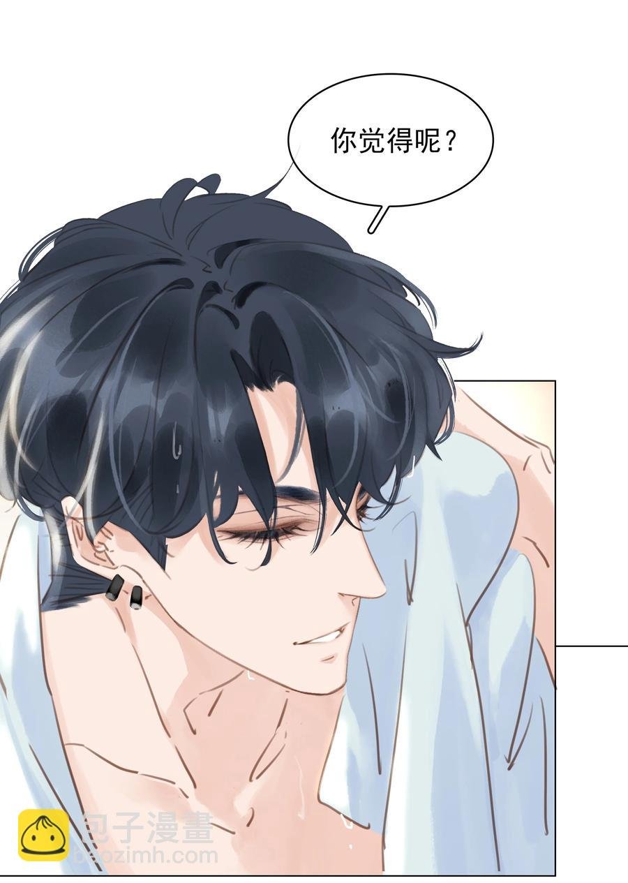 031 你这辈子只能跟我
