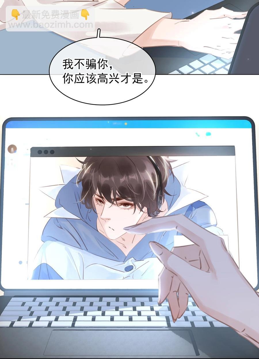 031 你这辈子只能跟我