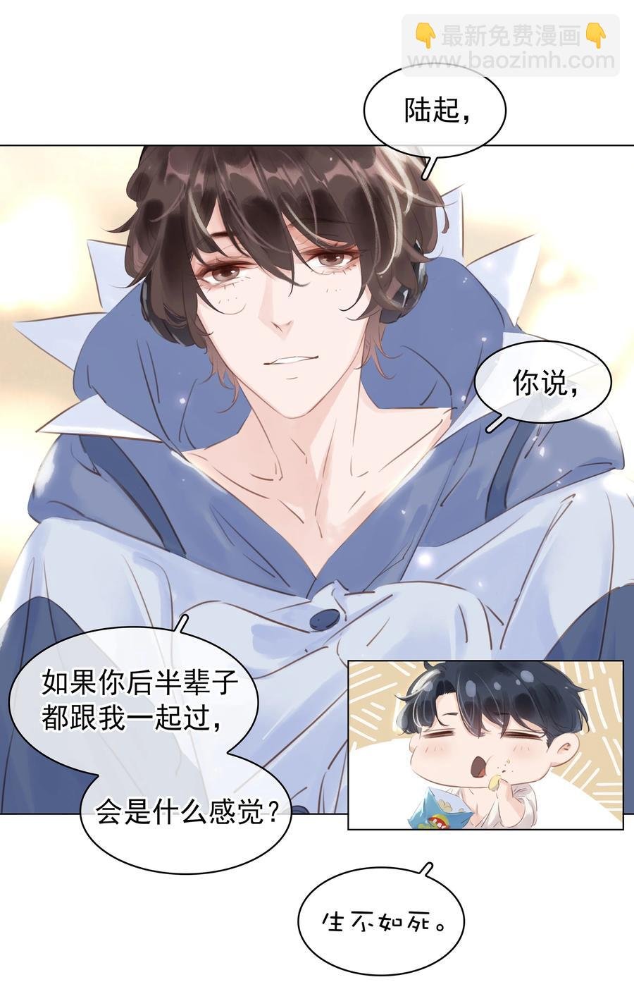 031 你这辈子只能跟我
