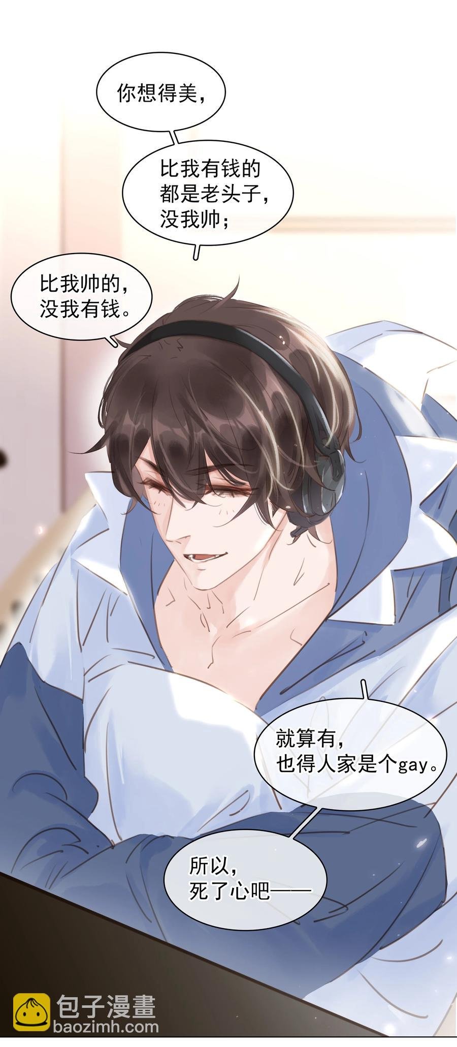 031 你这辈子只能跟我
