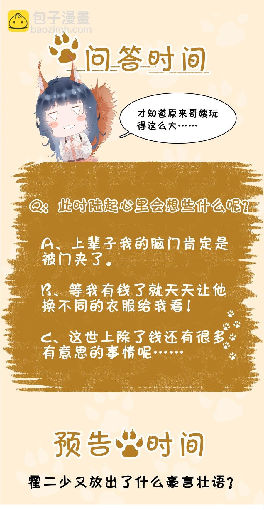 031 你这辈子只能跟我