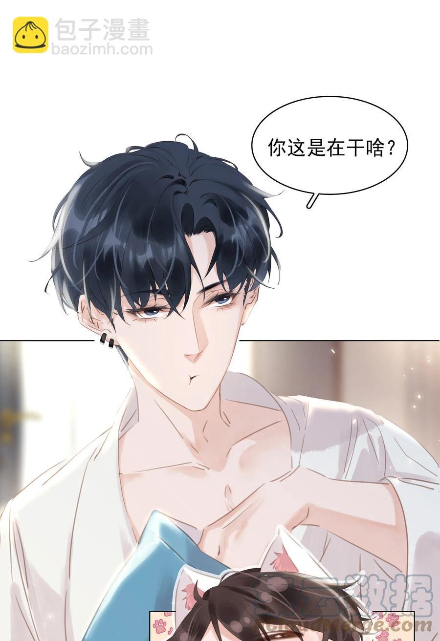032 这个男人太闷骚