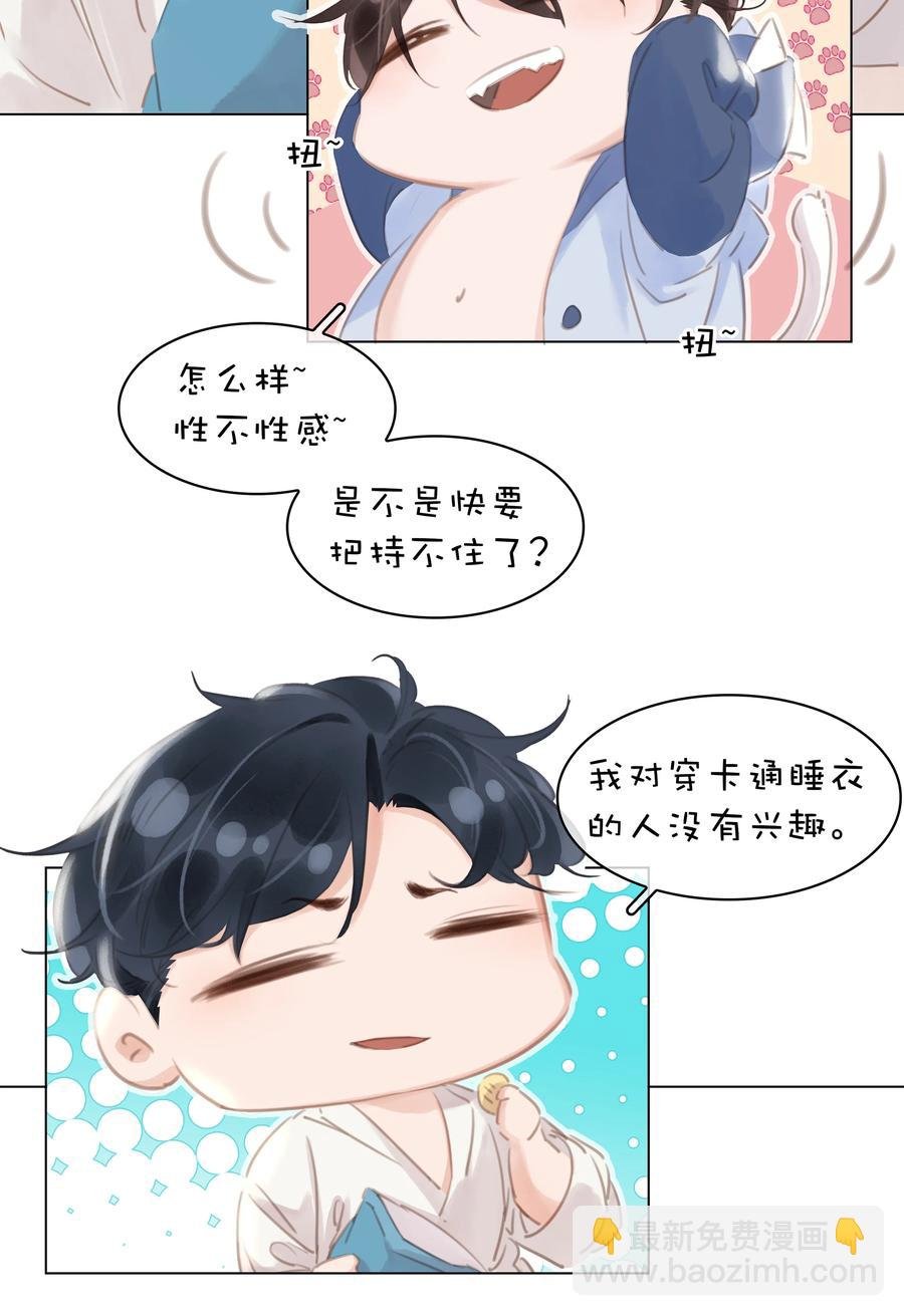 032 这个男人太闷骚