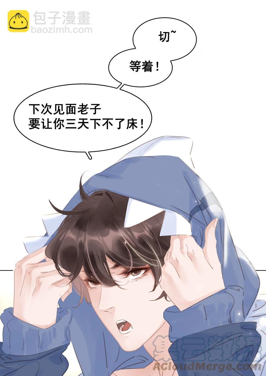 032 这个男人太闷骚