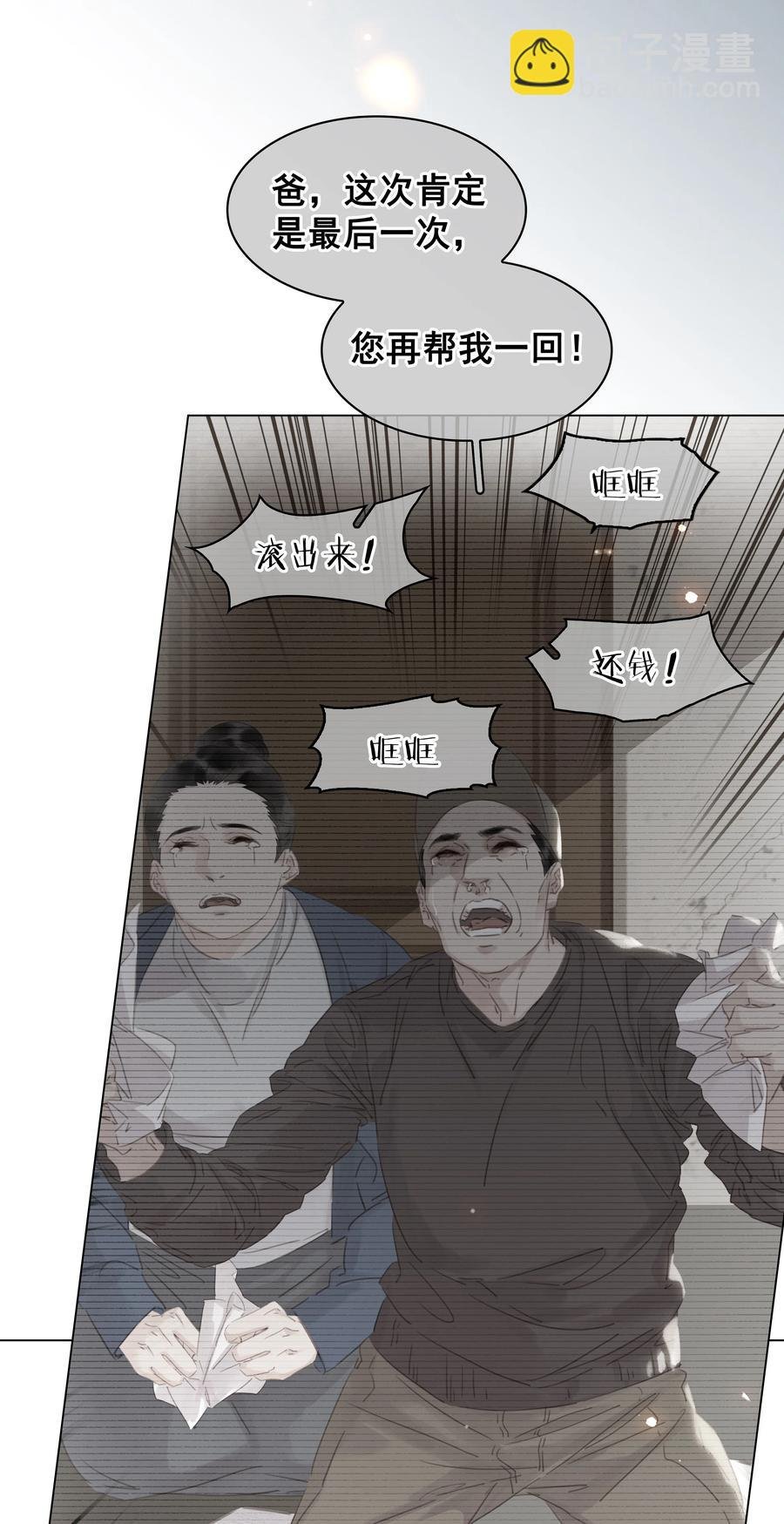 032 这个男人太闷骚