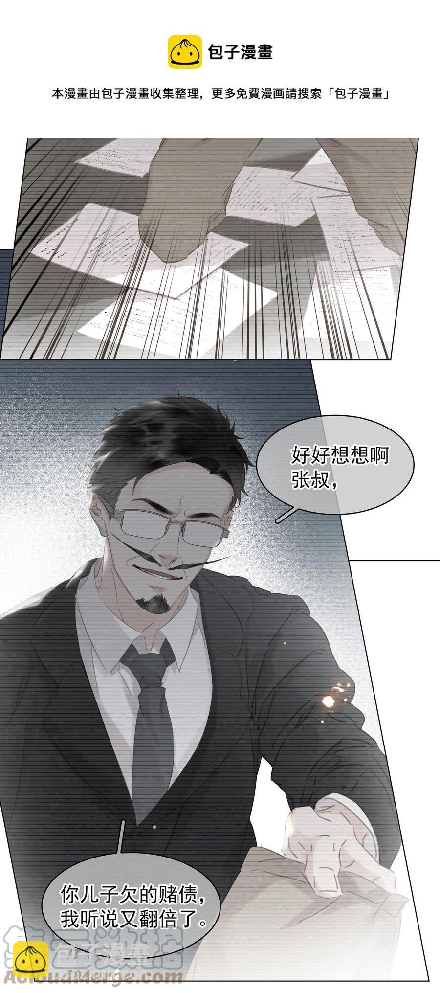032 这个男人太闷骚