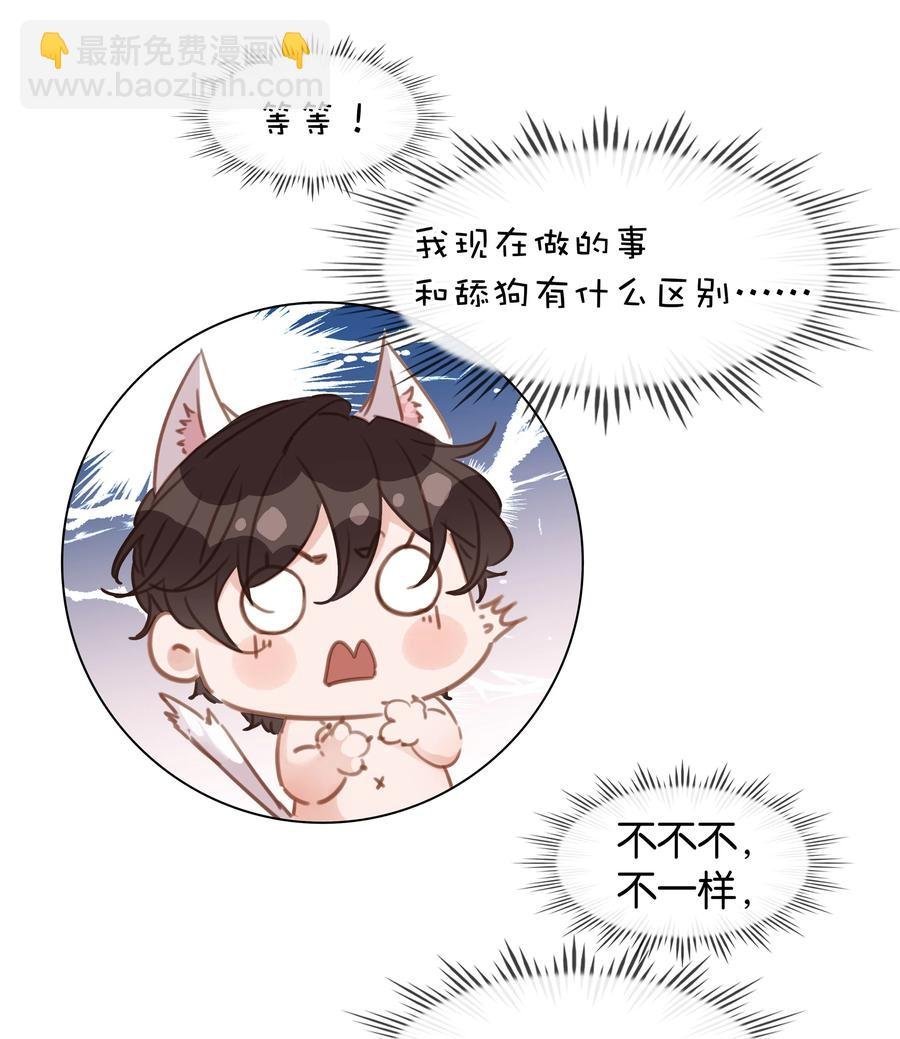 034 反正我不是舔狗