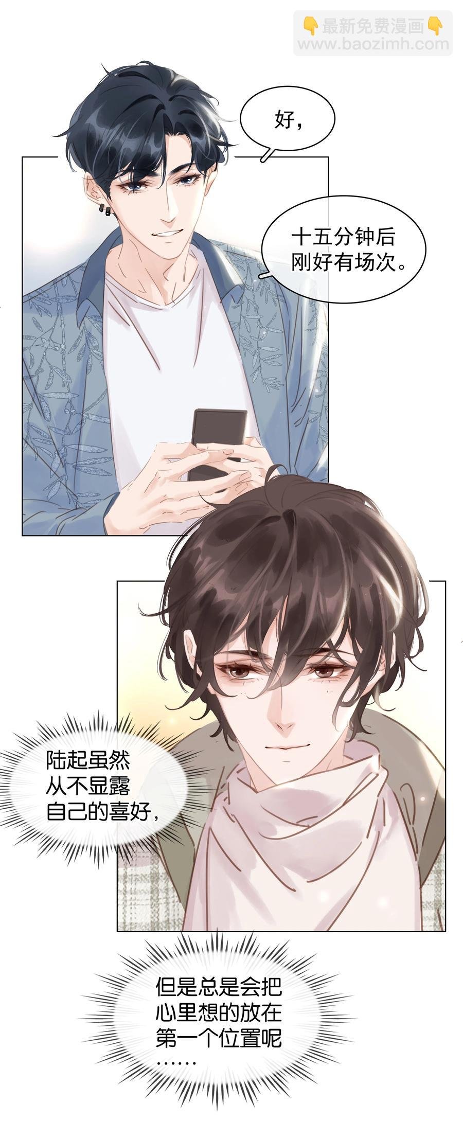 035 你在想我