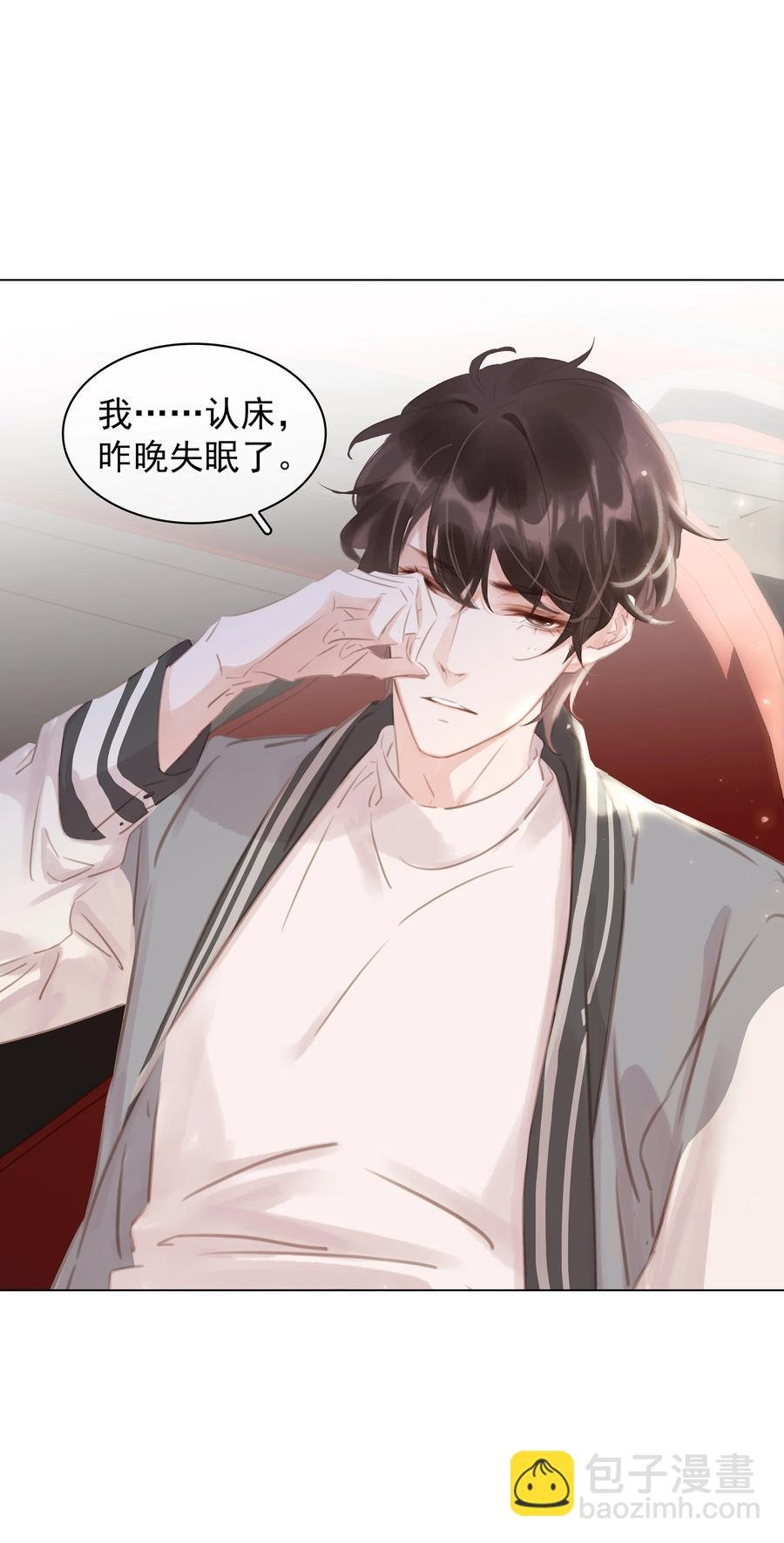 036 让你白piao一次