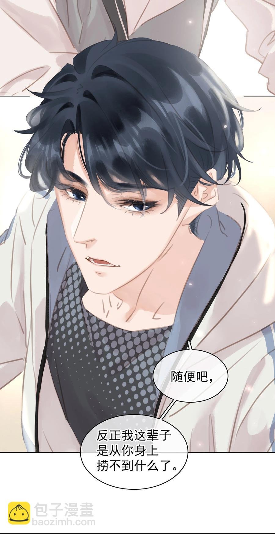 036 让你白piao一次