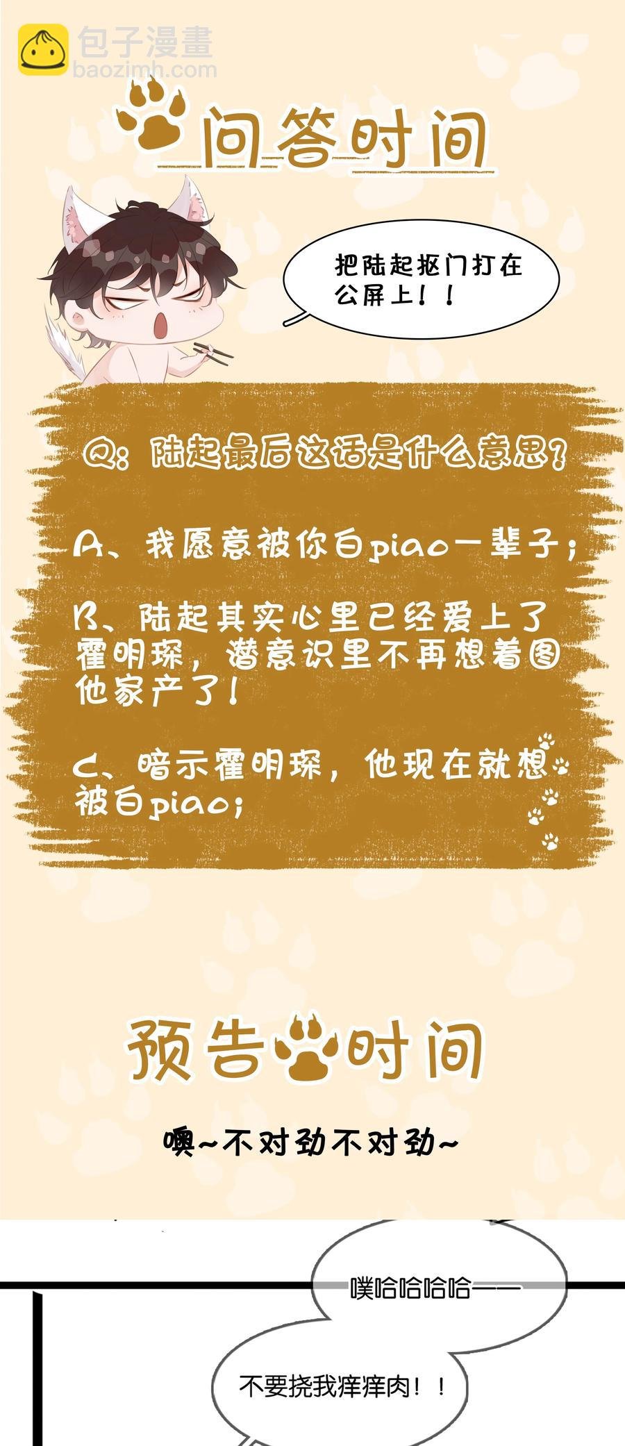036 让你白piao一次