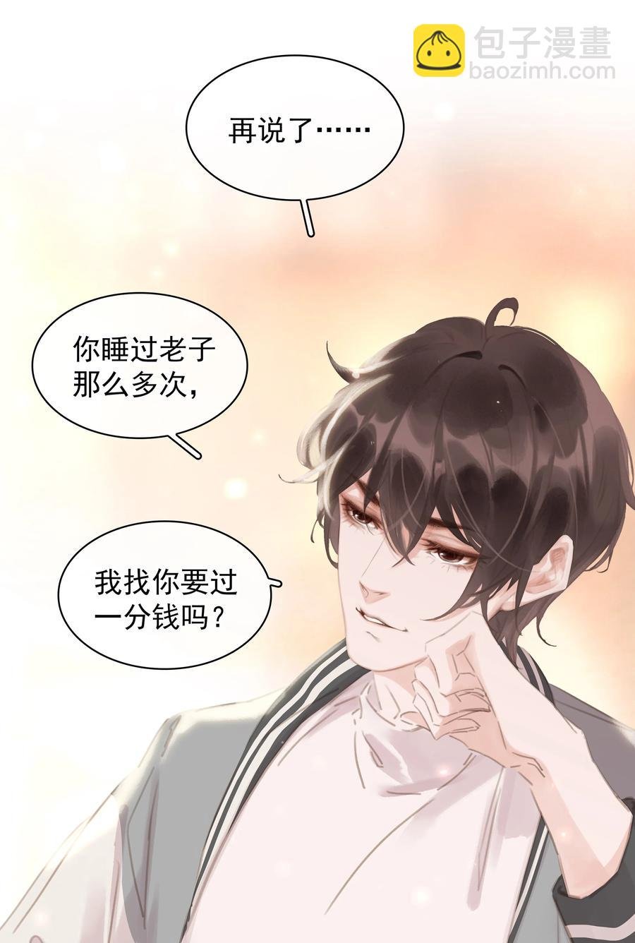 037 喜欢你的原因