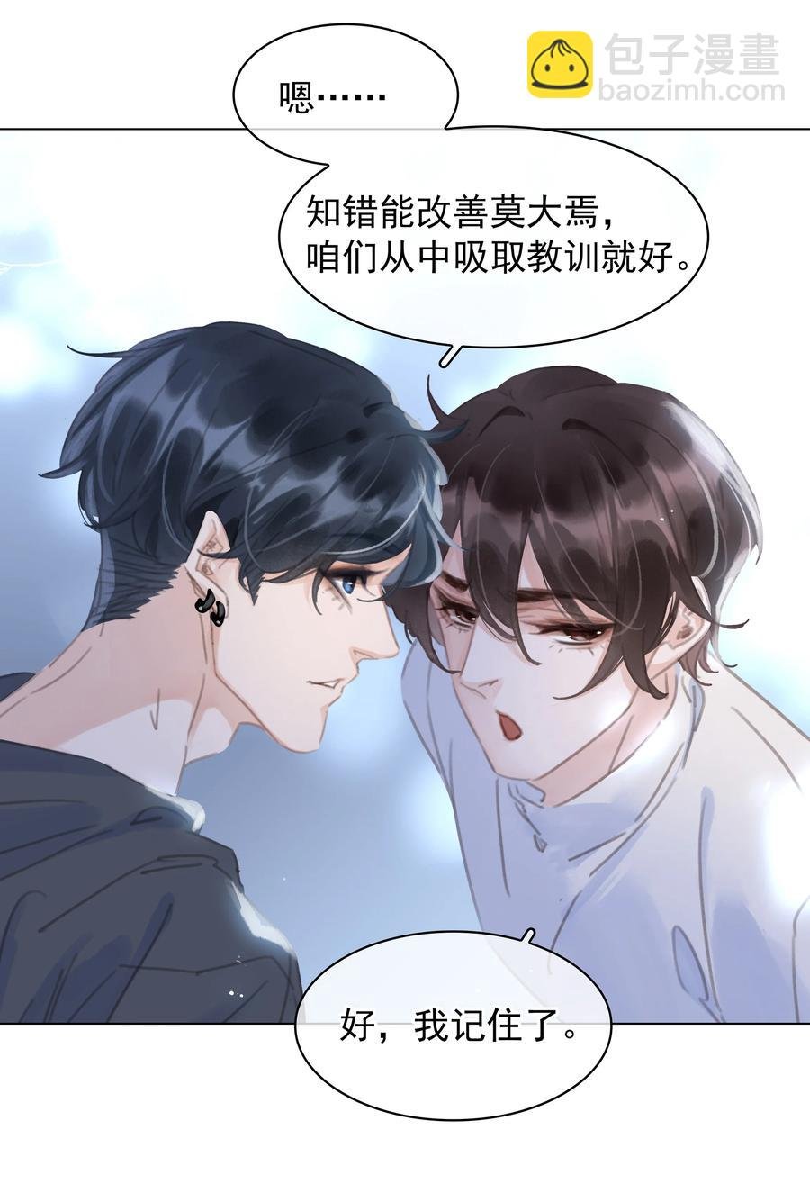 038 要走一起走