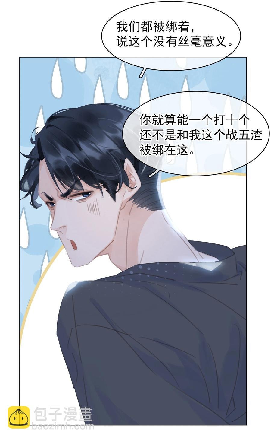 038 要走一起走
