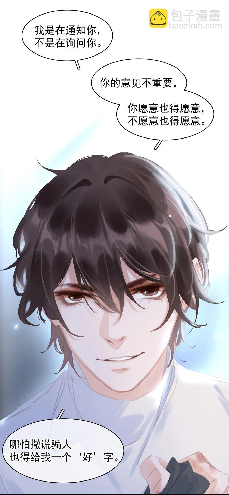 039 你活我才能活