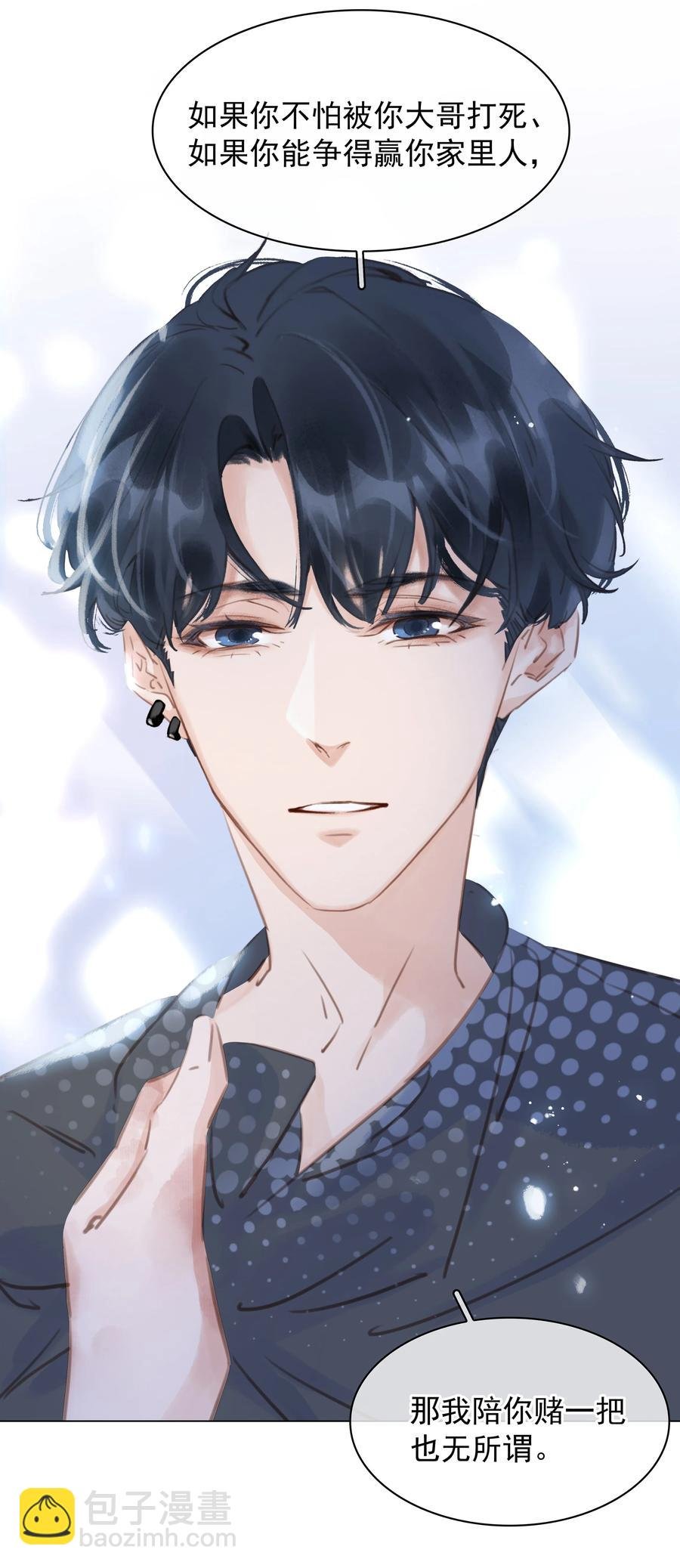 039 你活我才能活