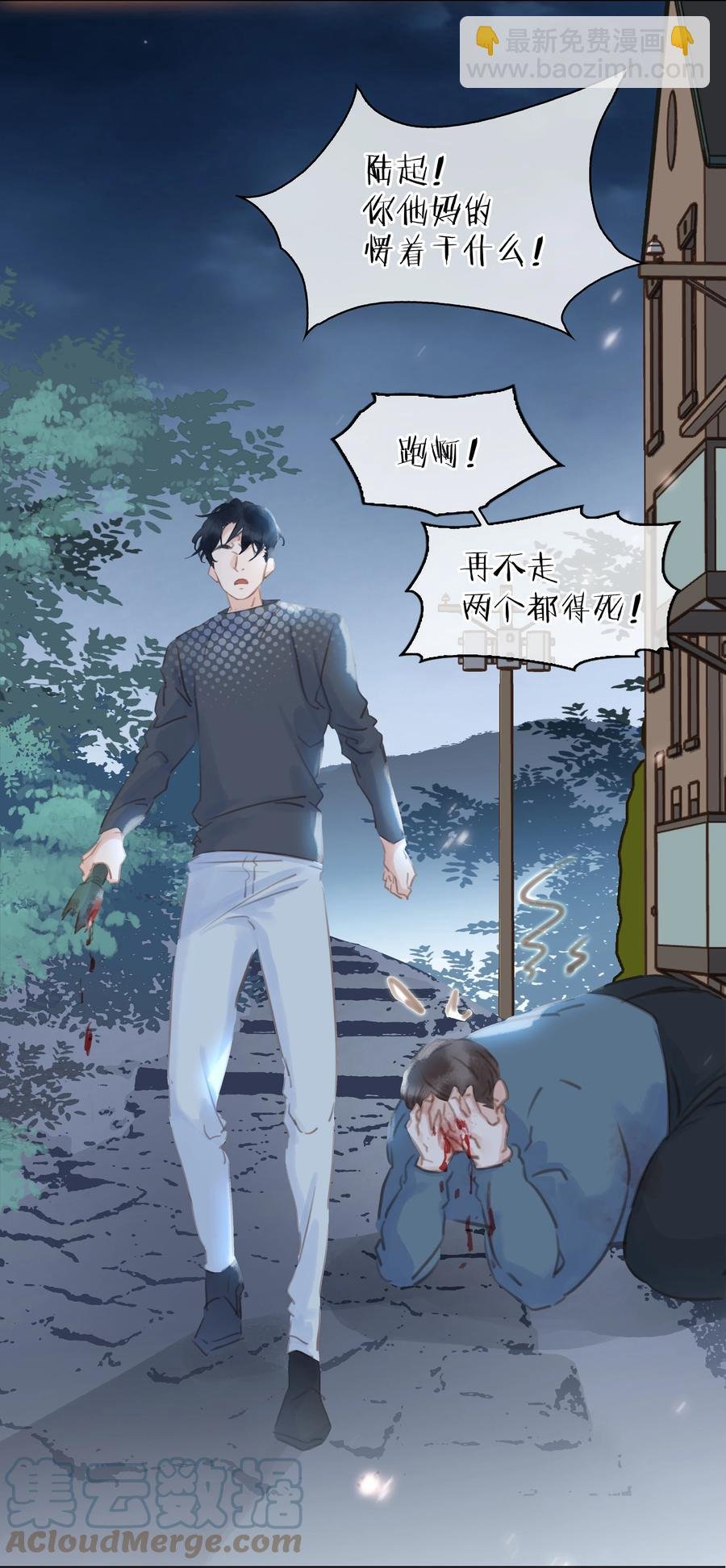 039 你活我才能活