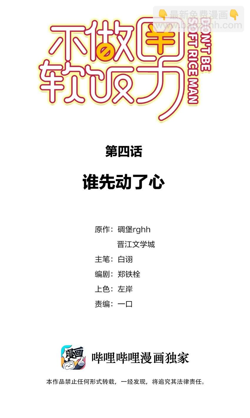 004 谁先动了心