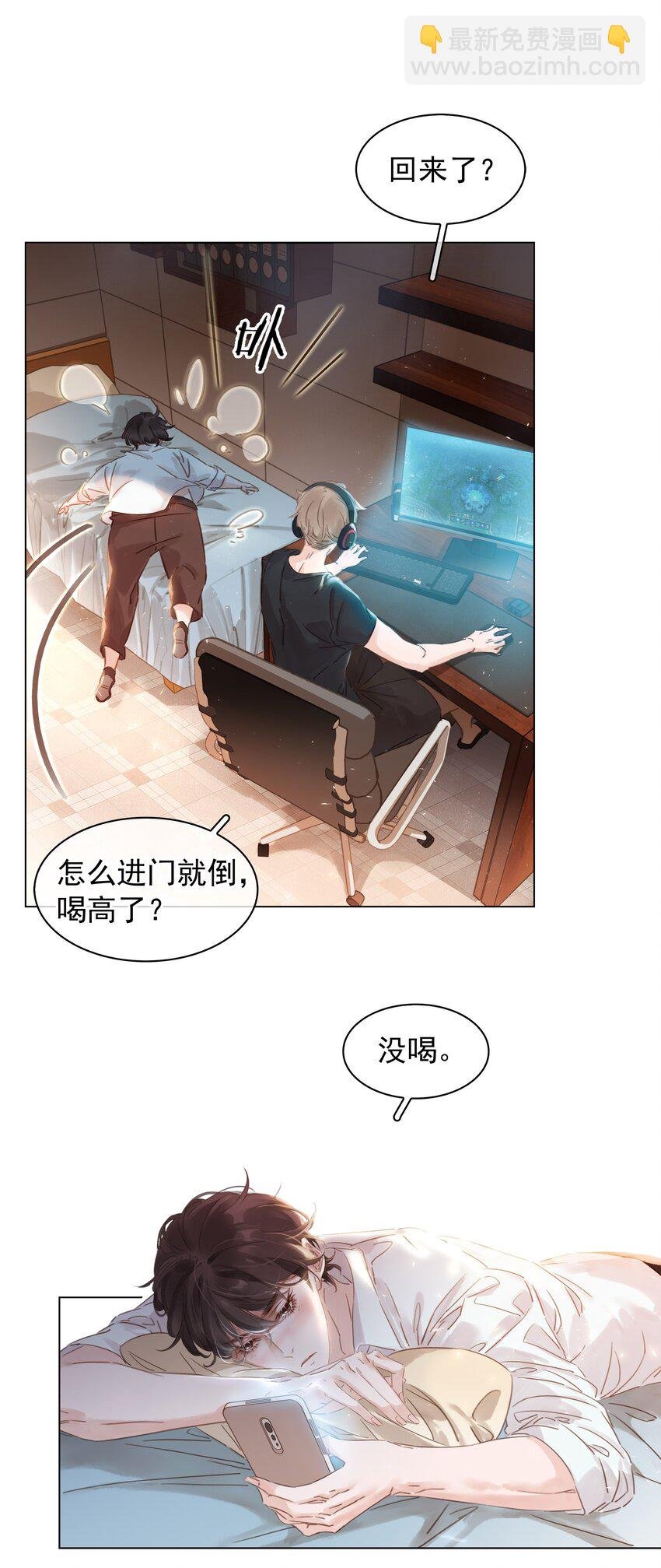 004 谁先动了心