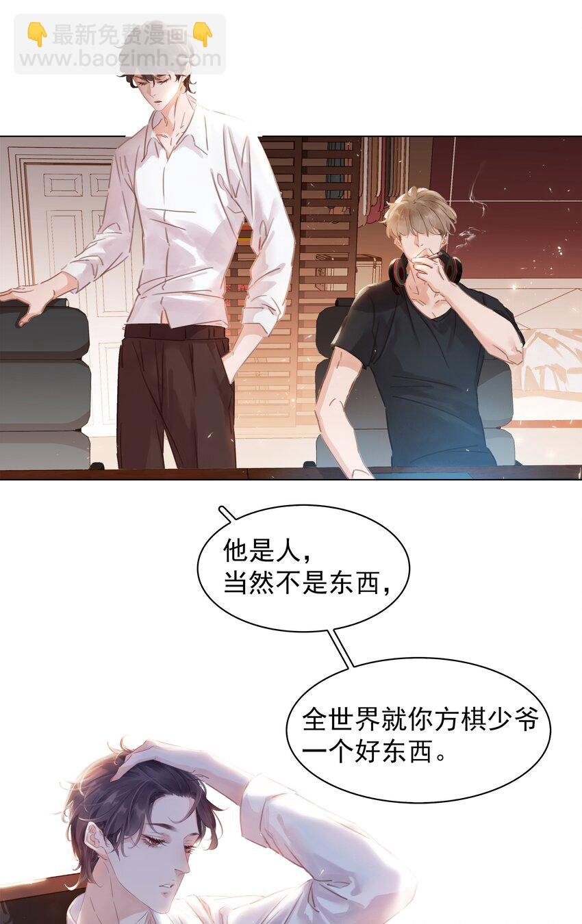 004 谁先动了心