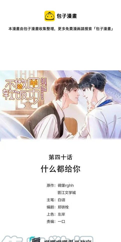 040 什么都给你