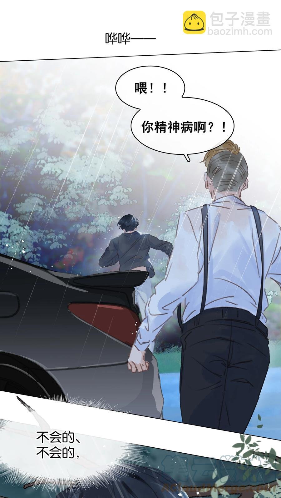 040 什么都给你