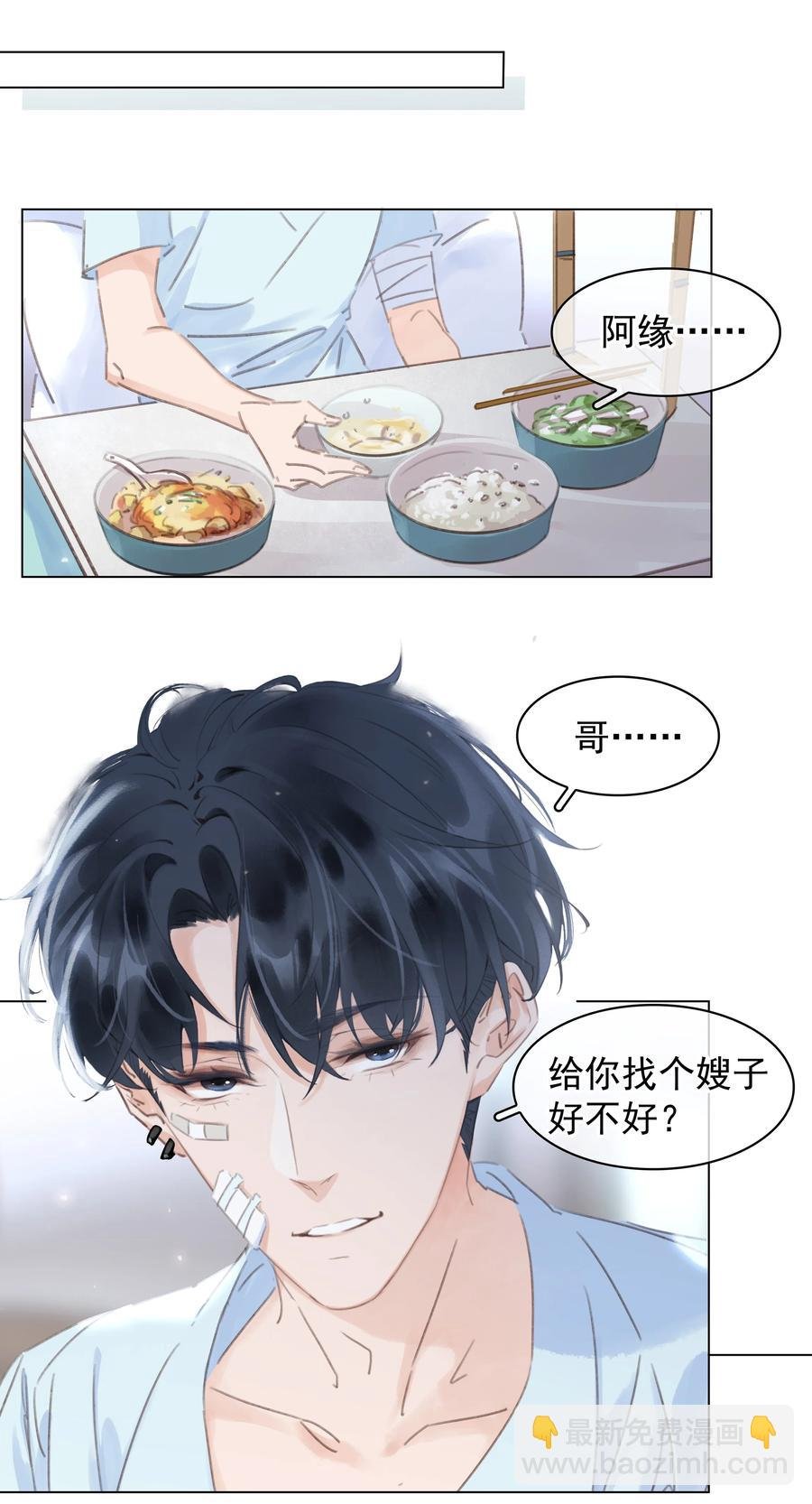 041 躲不掉的轮回