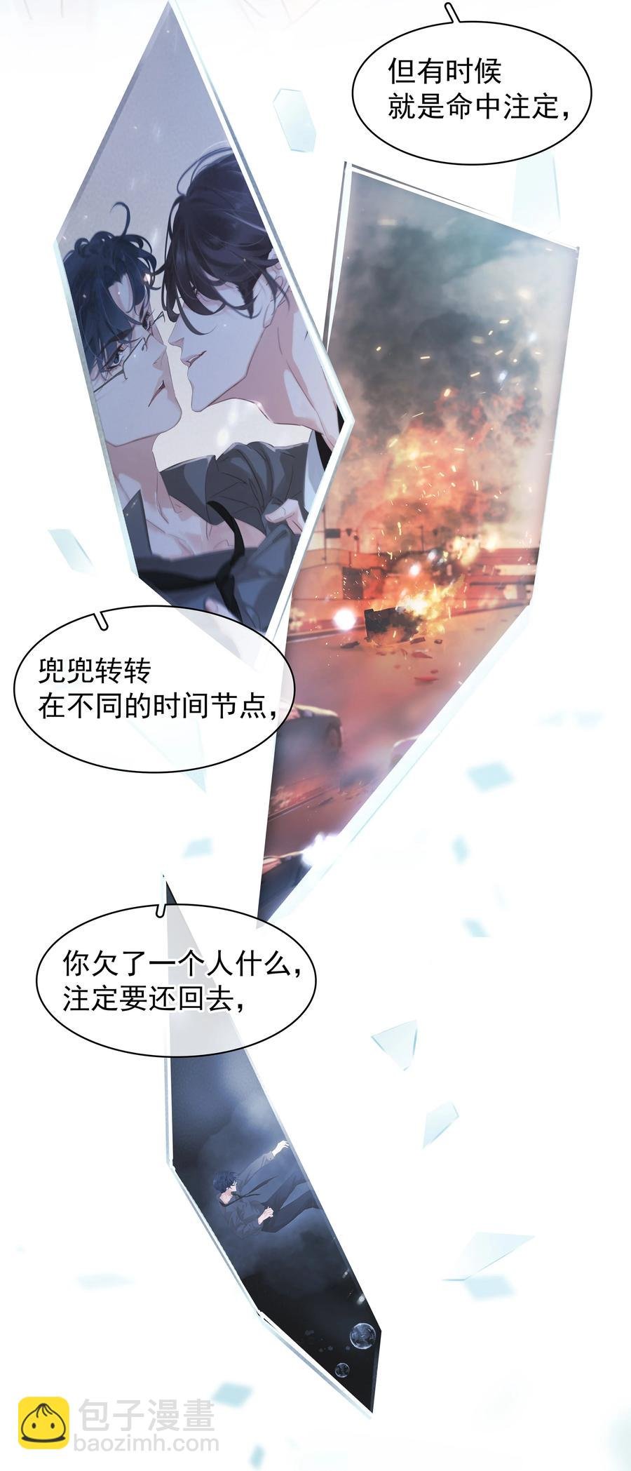 041 躲不掉的轮回