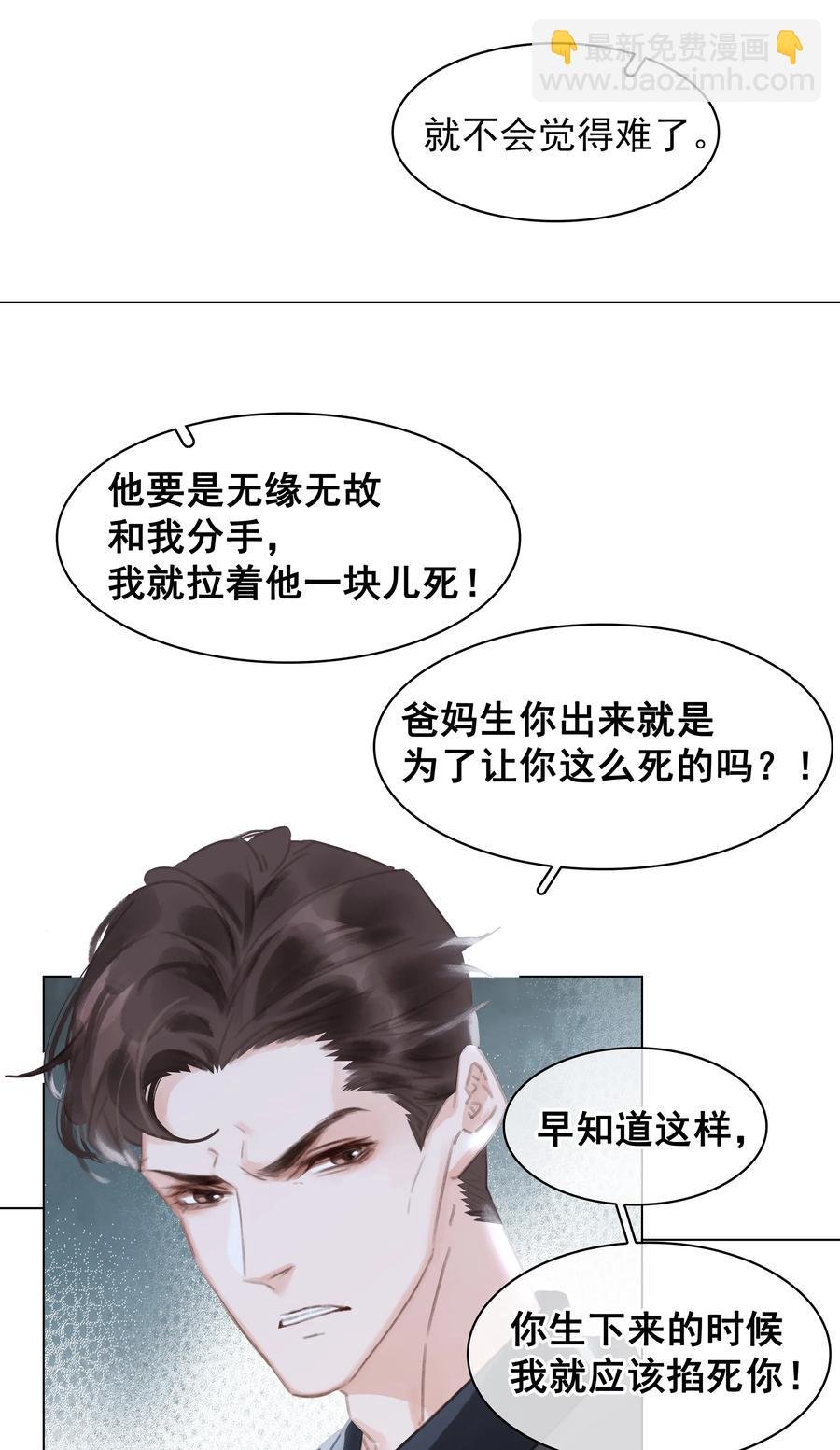 041 躲不掉的轮回