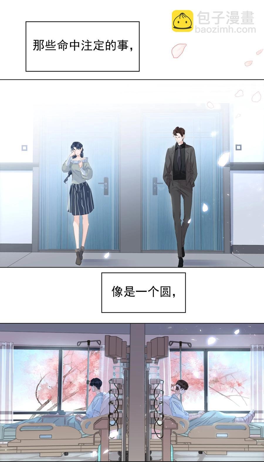 041 躲不掉的轮回