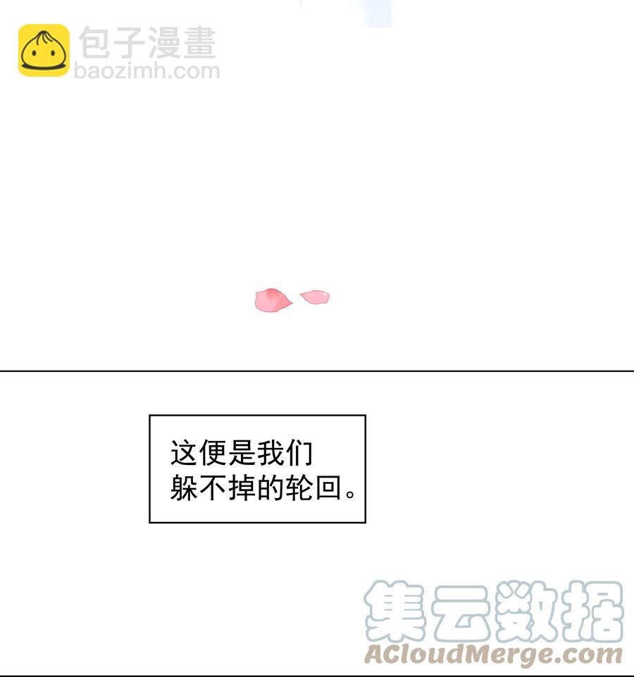 041 躲不掉的轮回