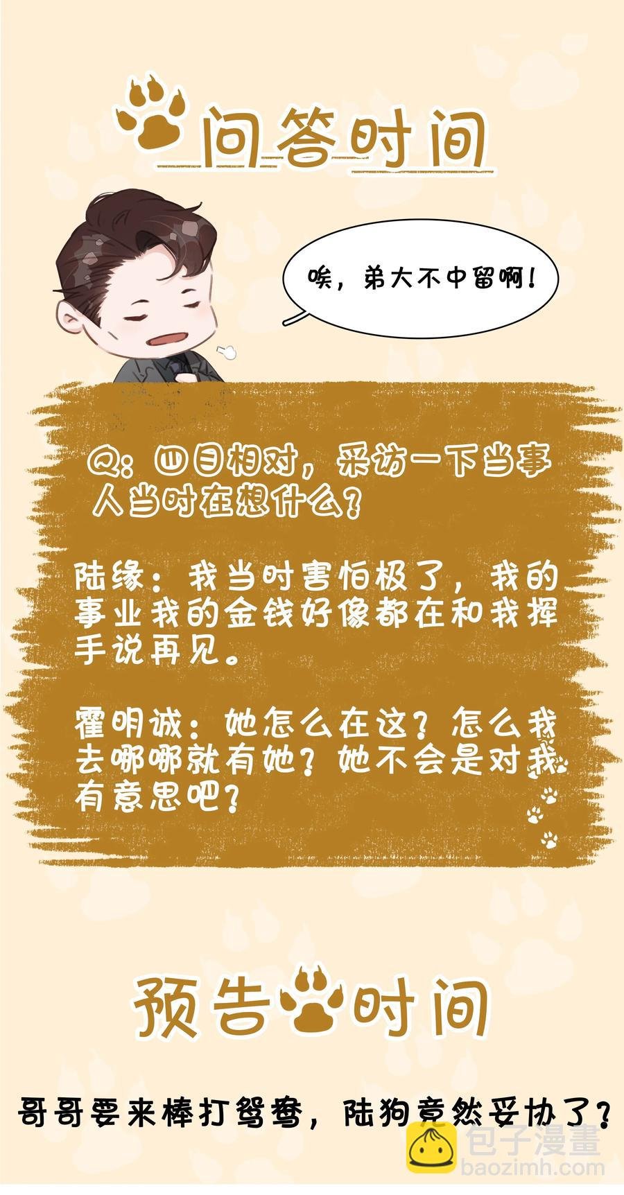 041 躲不掉的轮回