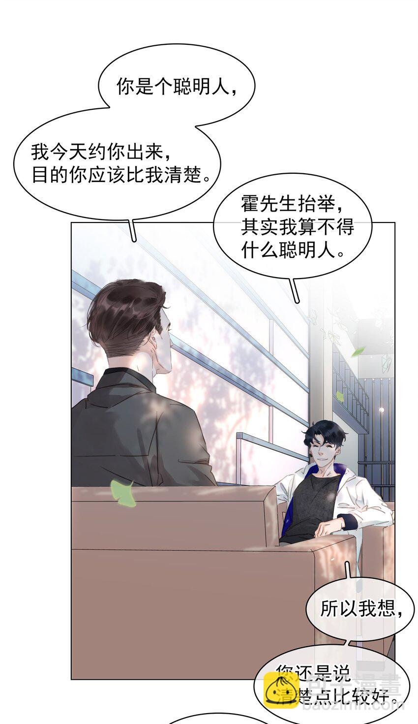 042 真情还是假意