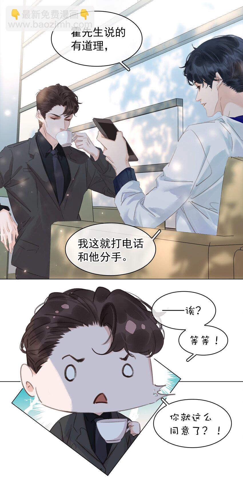 042 真情还是假意